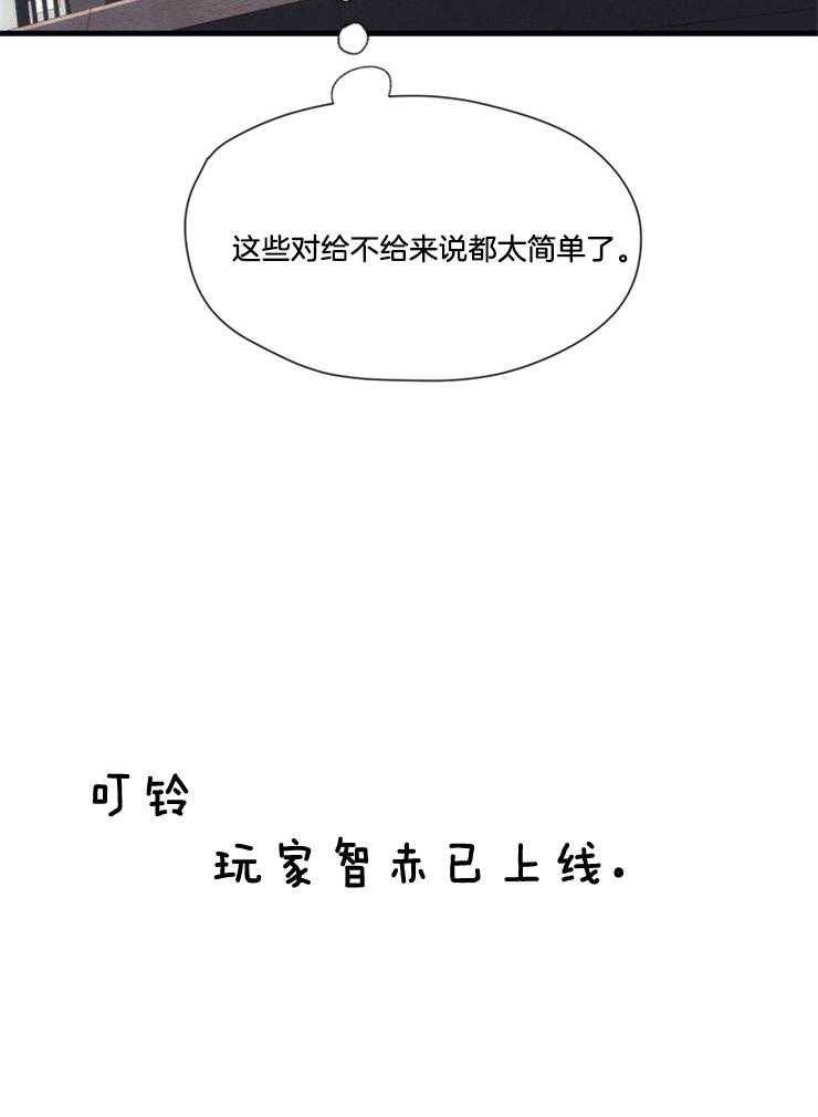 《氪金佬养成翻车啦》漫画最新章节第13话_进击传说等级免费下拉式在线观看章节第【20】张图片