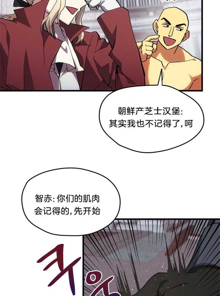 《氪金佬养成翻车啦》漫画最新章节第14话_副本进行时免费下拉式在线观看章节第【17】张图片