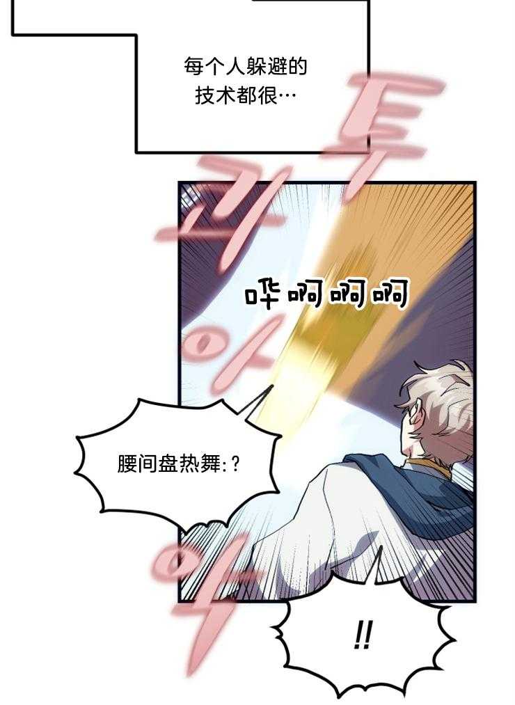 《氪金佬养成翻车啦》漫画最新章节第14话_副本进行时免费下拉式在线观看章节第【4】张图片