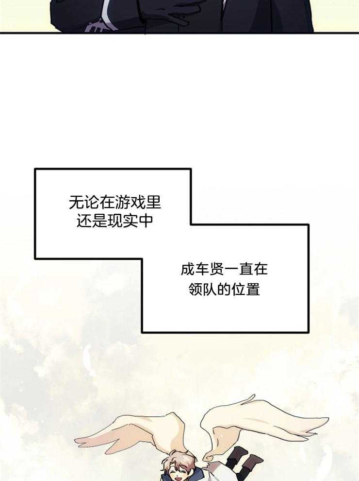 《氪金佬养成翻车啦》漫画最新章节第15话_失误免费下拉式在线观看章节第【24】张图片