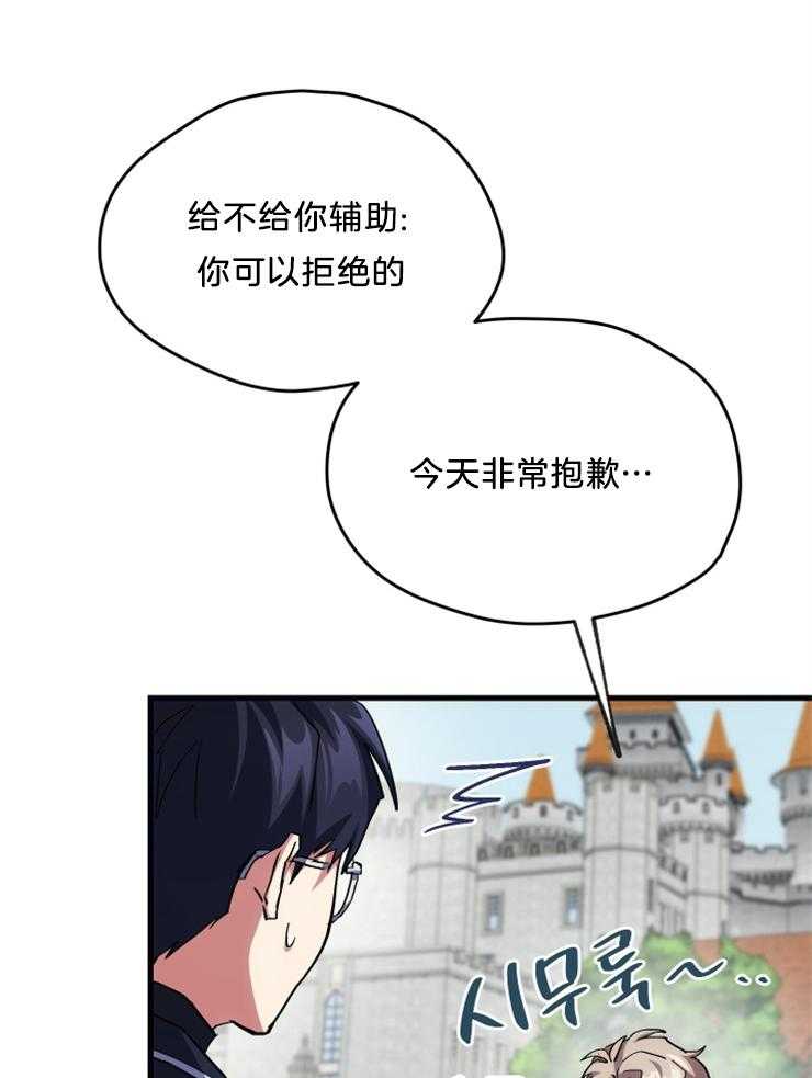 《氪金佬养成翻车啦》漫画最新章节第16话_联系方式免费下拉式在线观看章节第【10】张图片