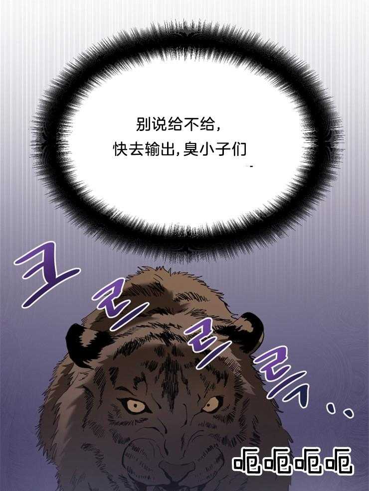 《氪金佬养成翻车啦》漫画最新章节第16话_联系方式免费下拉式在线观看章节第【27】张图片