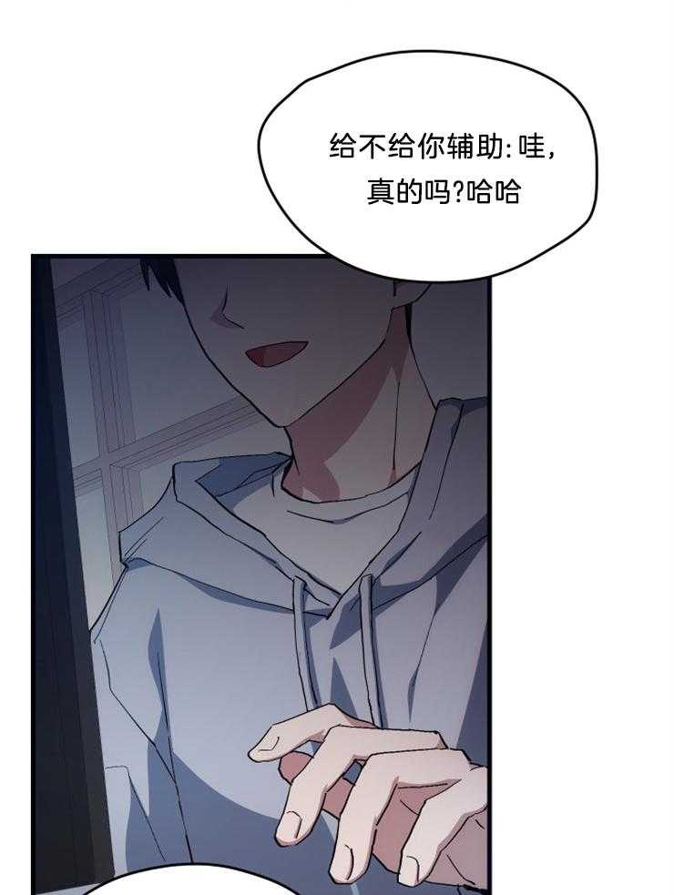 《氪金佬养成翻车啦》漫画最新章节第16话_联系方式免费下拉式在线观看章节第【7】张图片