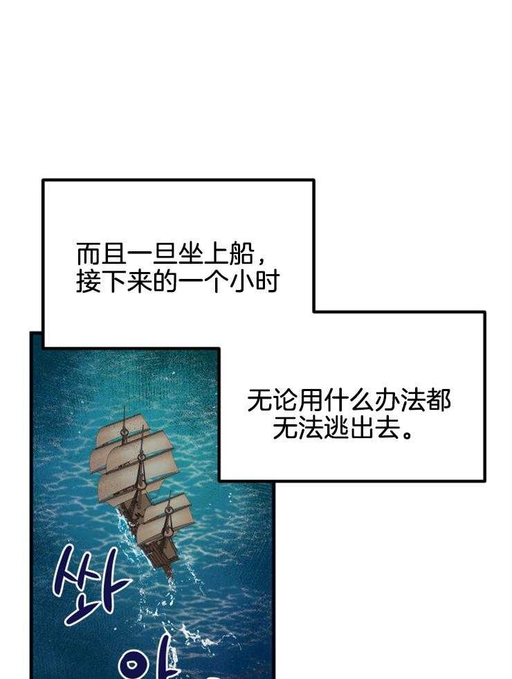 《氪金佬养成翻车啦》漫画最新章节第19话_钓鱼免费下拉式在线观看章节第【23】张图片