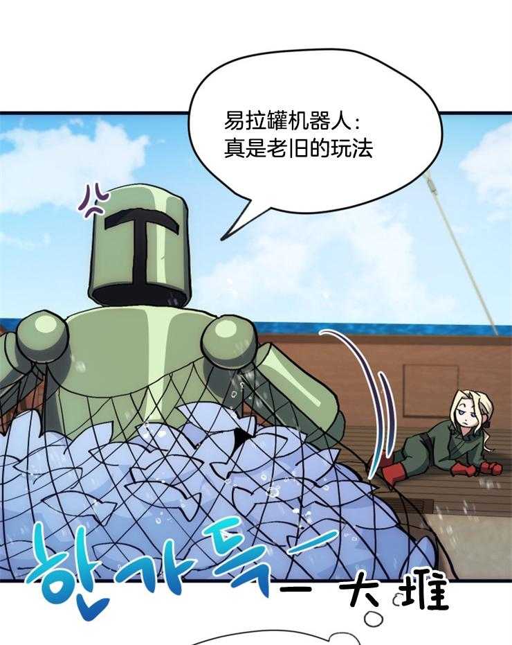 《氪金佬养成翻车啦》漫画最新章节第19话_钓鱼免费下拉式在线观看章节第【7】张图片