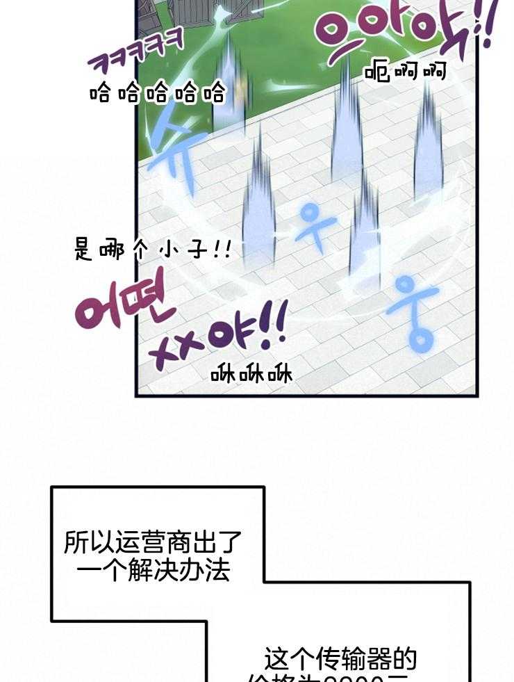 《氪金佬养成翻车啦》漫画最新章节第19话_钓鱼免费下拉式在线观看章节第【19】张图片