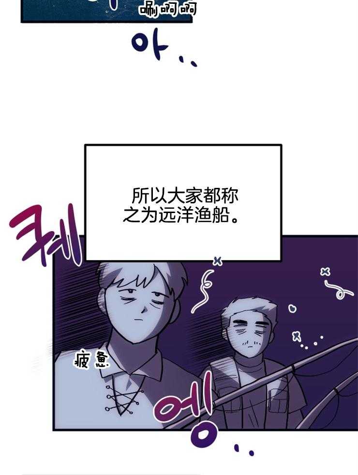 《氪金佬养成翻车啦》漫画最新章节第19话_钓鱼免费下拉式在线观看章节第【22】张图片