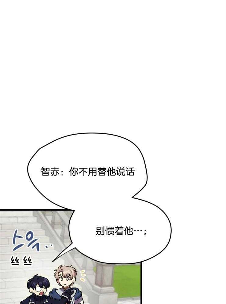 《氪金佬养成翻车啦》漫画最新章节第21话_隐藏实力的新手免费下拉式在线观看章节第【20】张图片