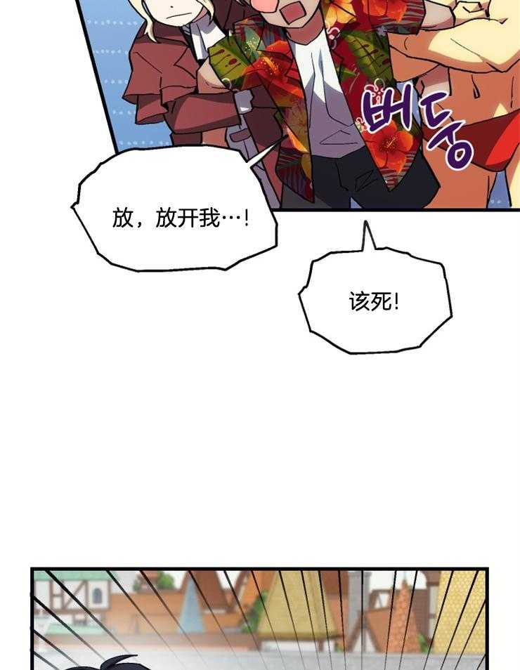 《氪金佬养成翻车啦》漫画最新章节第21话_隐藏实力的新手免费下拉式在线观看章节第【39】张图片