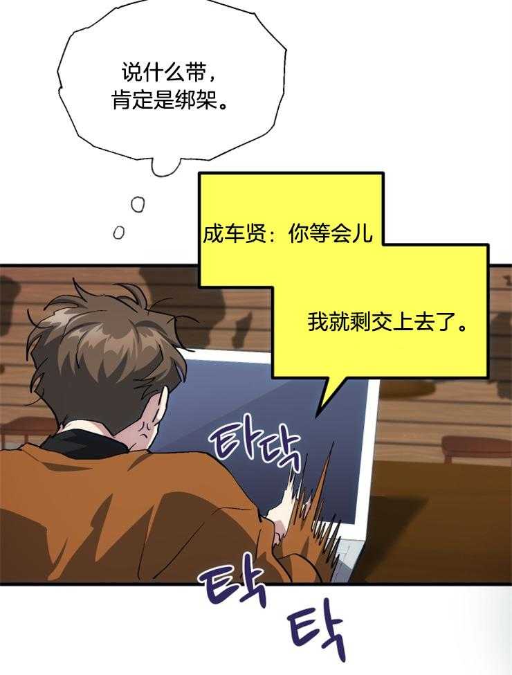 《氪金佬养成翻车啦》漫画最新章节第22话_狩猎免费下拉式在线观看章节第【26】张图片