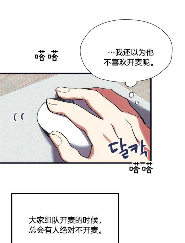 《氪金佬养成翻车啦》漫画最新章节第22话_狩猎免费下拉式在线观看章节第【35】张图片