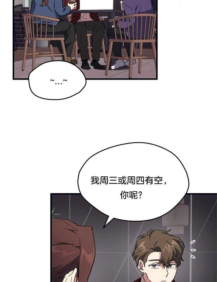 《氪金佬养成翻车啦》漫画最新章节第23话_沉迷游戏免费下拉式在线观看章节第【18】张图片