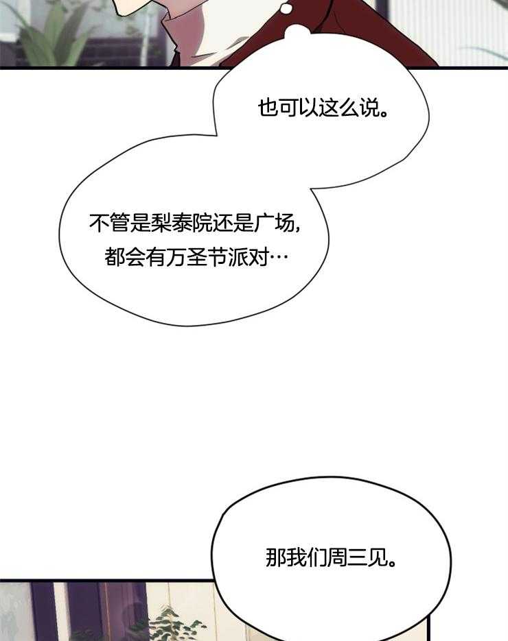 《氪金佬养成翻车啦》漫画最新章节第23话_沉迷游戏免费下拉式在线观看章节第【2】张图片