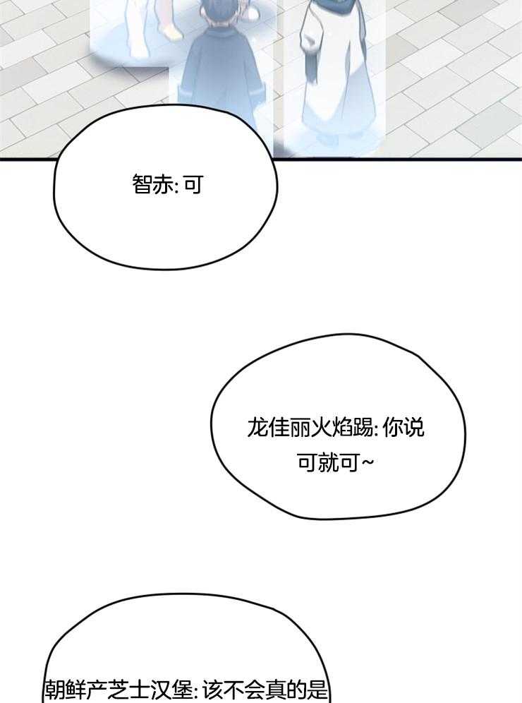 《氪金佬养成翻车啦》漫画最新章节第24话_我们家的免费下拉式在线观看章节第【10】张图片