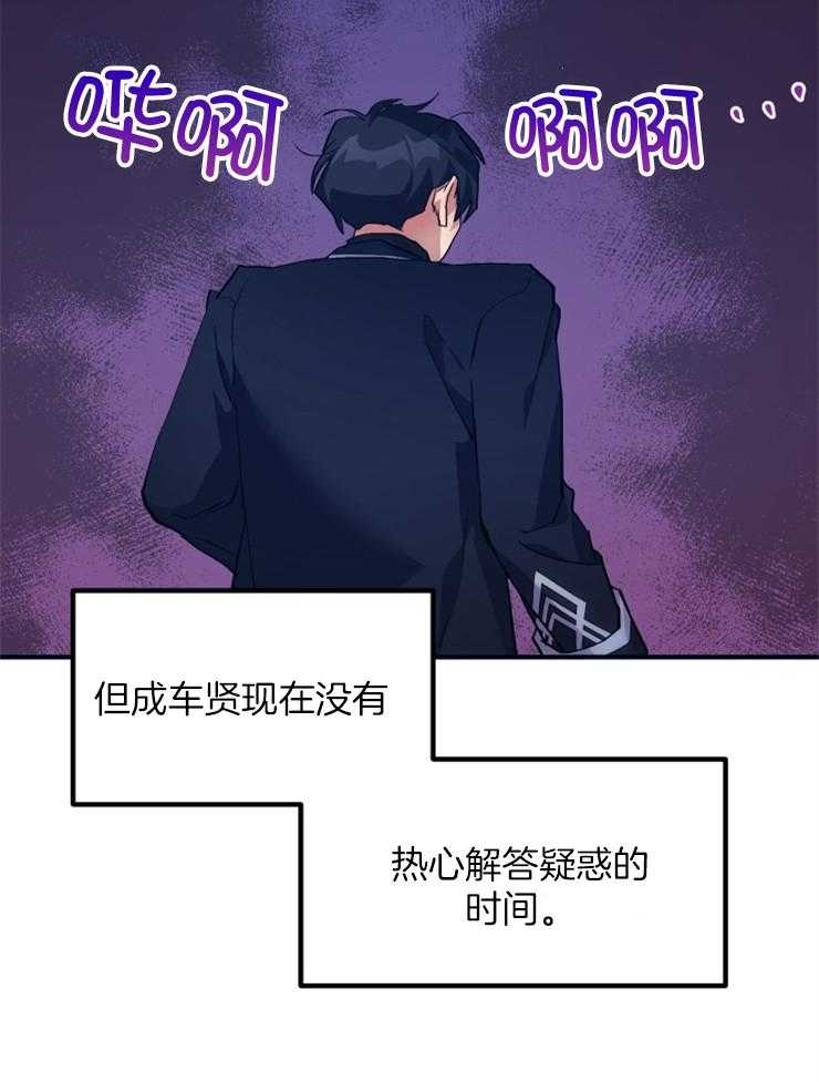 《氪金佬养成翻车啦》漫画最新章节第26话_送衣服免费下拉式在线观看章节第【23】张图片