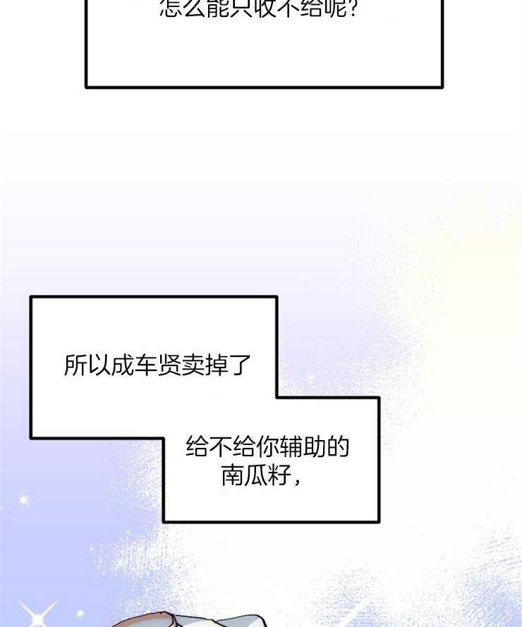 《氪金佬养成翻车啦》漫画最新章节第26话_送衣服免费下拉式在线观看章节第【5】张图片