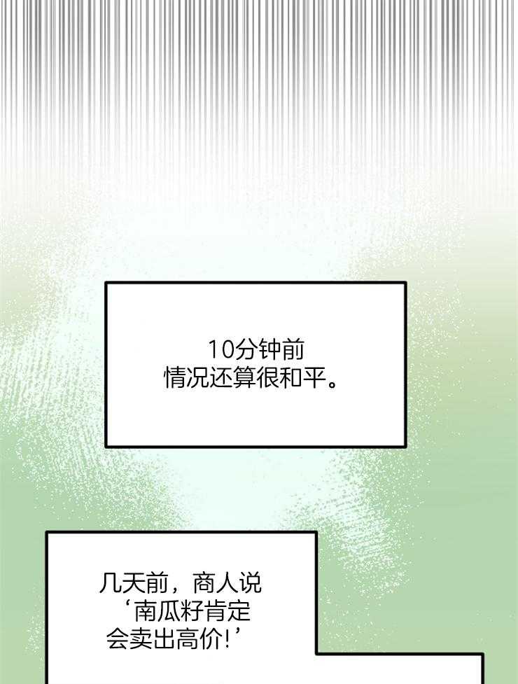 《氪金佬养成翻车啦》漫画最新章节第26话_送衣服免费下拉式在线观看章节第【20】张图片