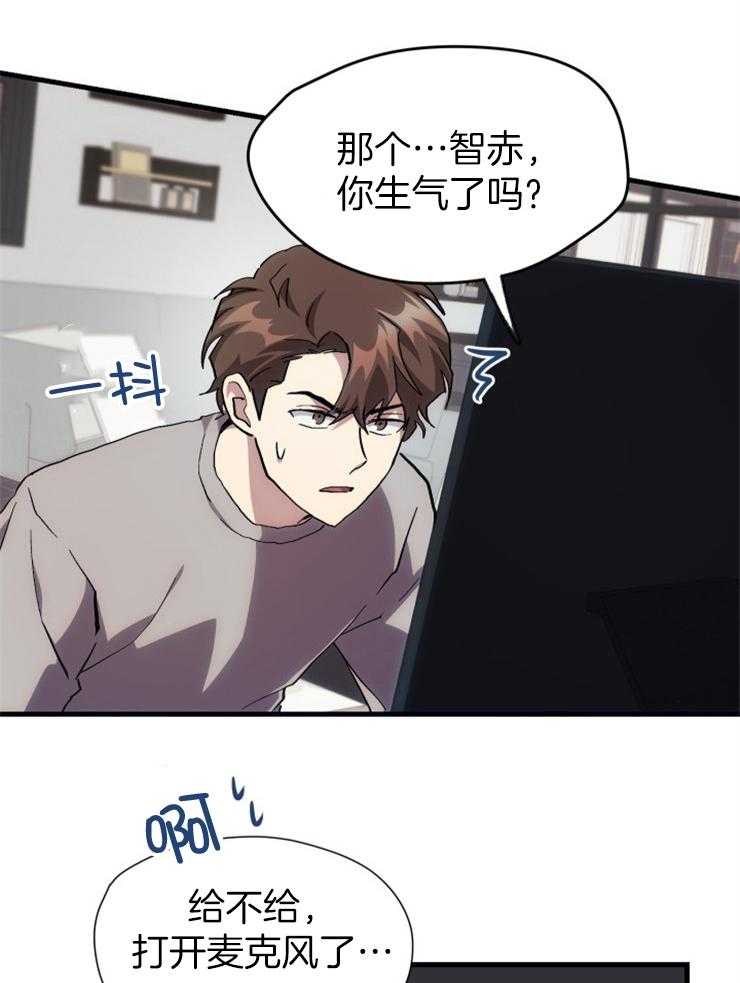 《氪金佬养成翻车啦》漫画最新章节第29话_嘲讽免费下拉式在线观看章节第【19】张图片