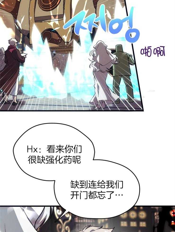 《氪金佬养成翻车啦》漫画最新章节第29话_嘲讽免费下拉式在线观看章节第【7】张图片