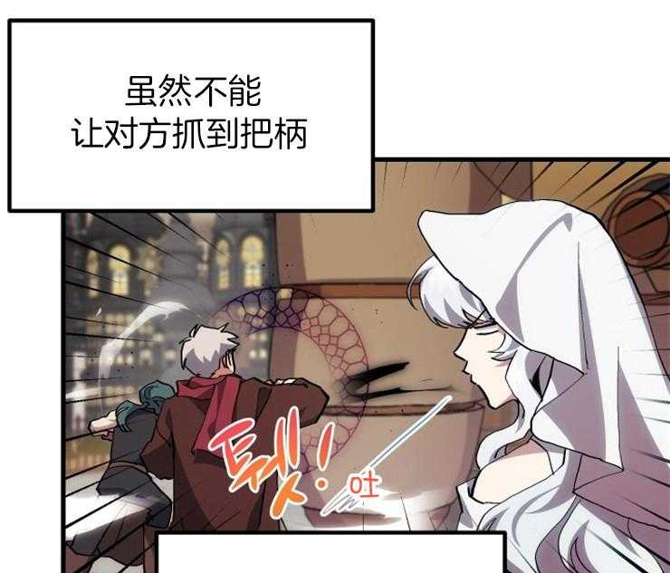 《氪金佬养成翻车啦》漫画最新章节第29话_嘲讽免费下拉式在线观看章节第【2】张图片