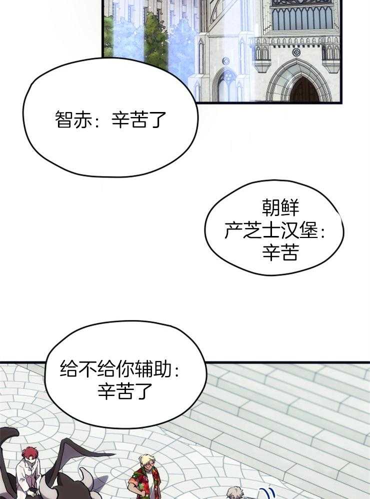 《氪金佬养成翻车啦》漫画最新章节第32话_生气免费下拉式在线观看章节第【8】张图片