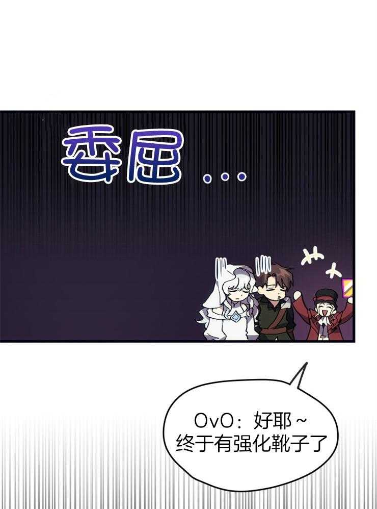 《氪金佬养成翻车啦》漫画最新章节第32话_生气免费下拉式在线观看章节第【10】张图片