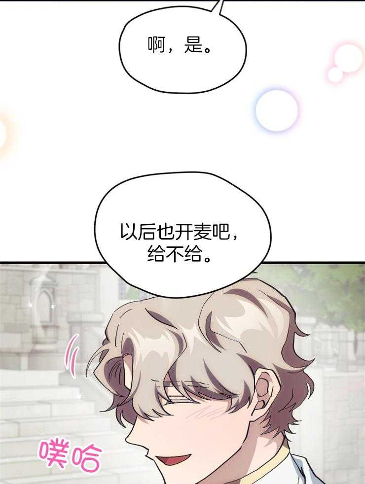 《氪金佬养成翻车啦》漫画最新章节第33话_懵逼玩家免费下拉式在线观看章节第【12】张图片