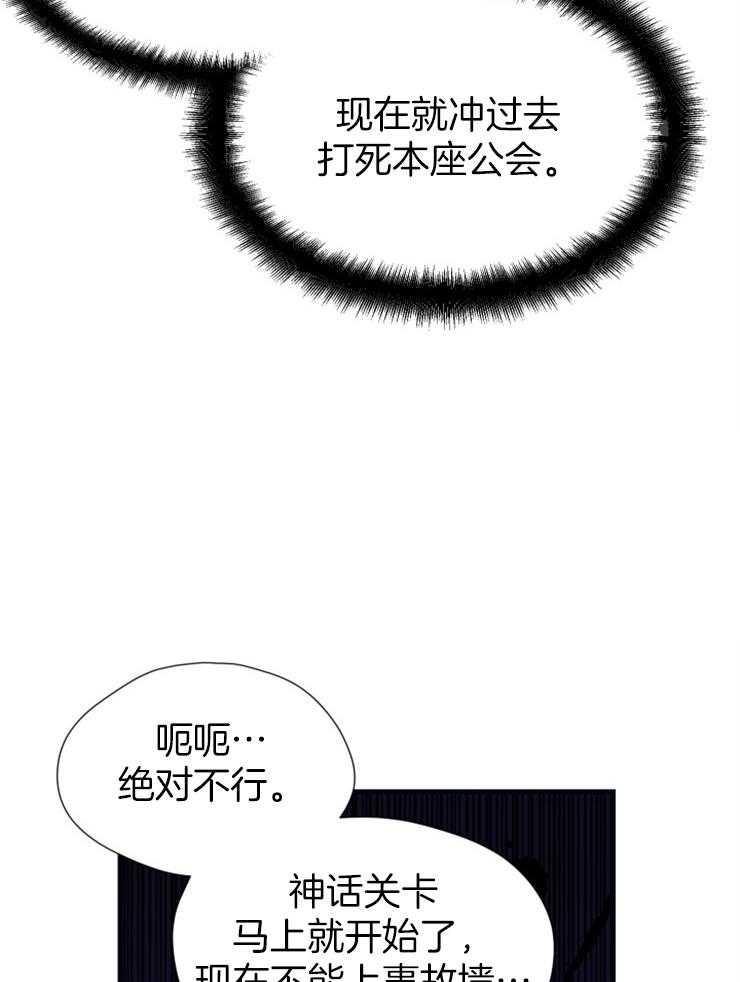 《氪金佬养成翻车啦》漫画最新章节第33话_懵逼玩家免费下拉式在线观看章节第【3】张图片