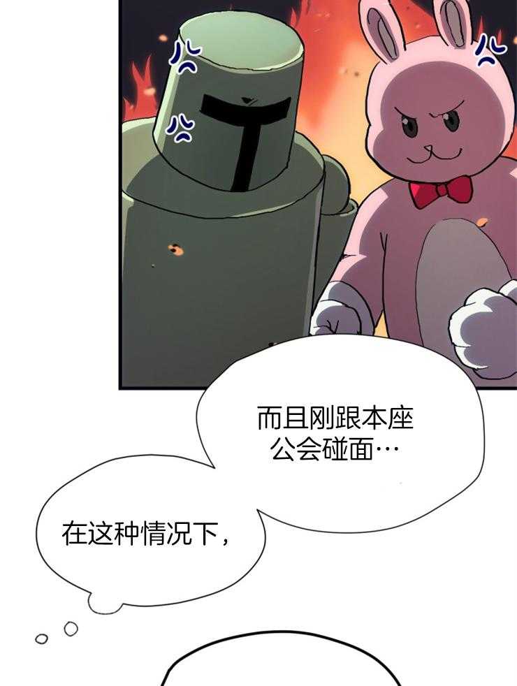 《氪金佬养成翻车啦》漫画最新章节第33话_懵逼玩家免费下拉式在线观看章节第【6】张图片