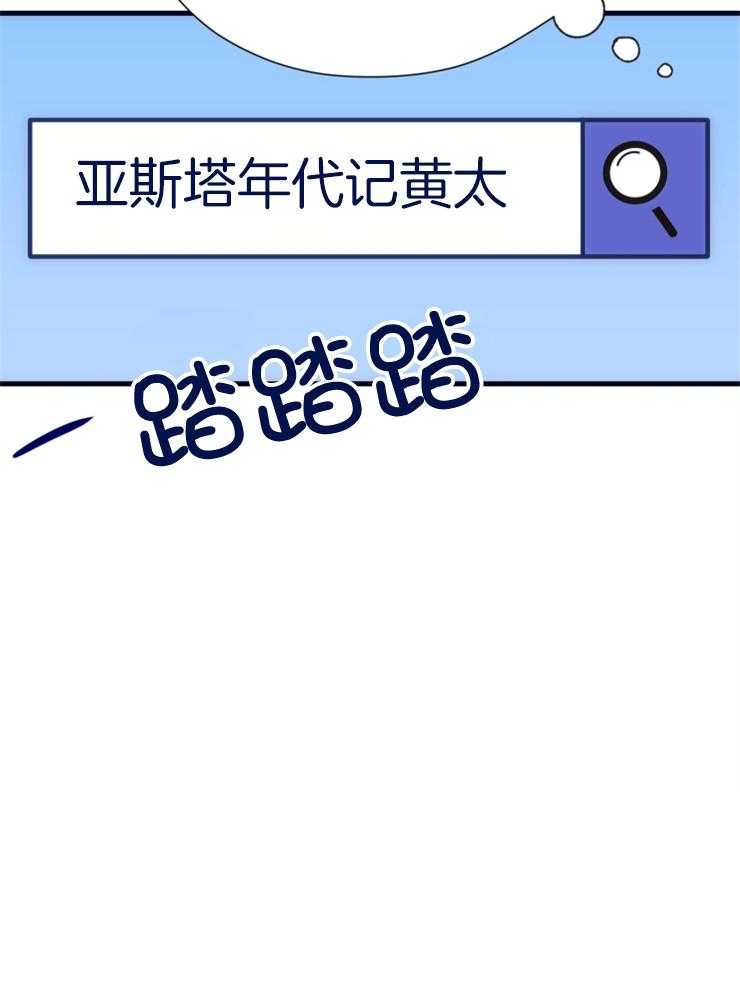 《氪金佬养成翻车啦》漫画最新章节第33话_懵逼玩家免费下拉式在线观看章节第【1】张图片