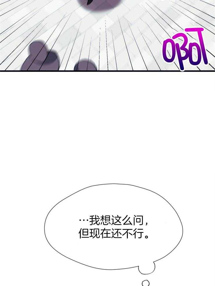 《氪金佬养成翻车啦》漫画最新章节第33话_懵逼玩家免费下拉式在线观看章节第【8】张图片