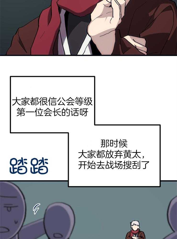 《氪金佬养成翻车啦》漫画最新章节第34话_科普免费下拉式在线观看章节第【7】张图片