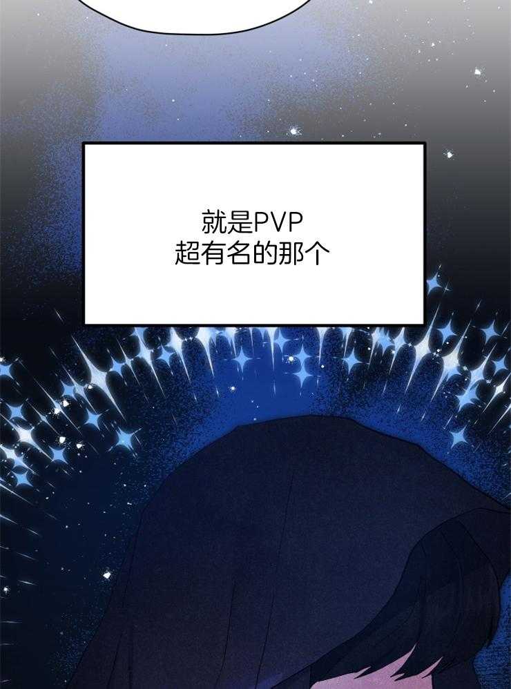 《氪金佬养成翻车啦》漫画最新章节第34话_科普免费下拉式在线观看章节第【3】张图片