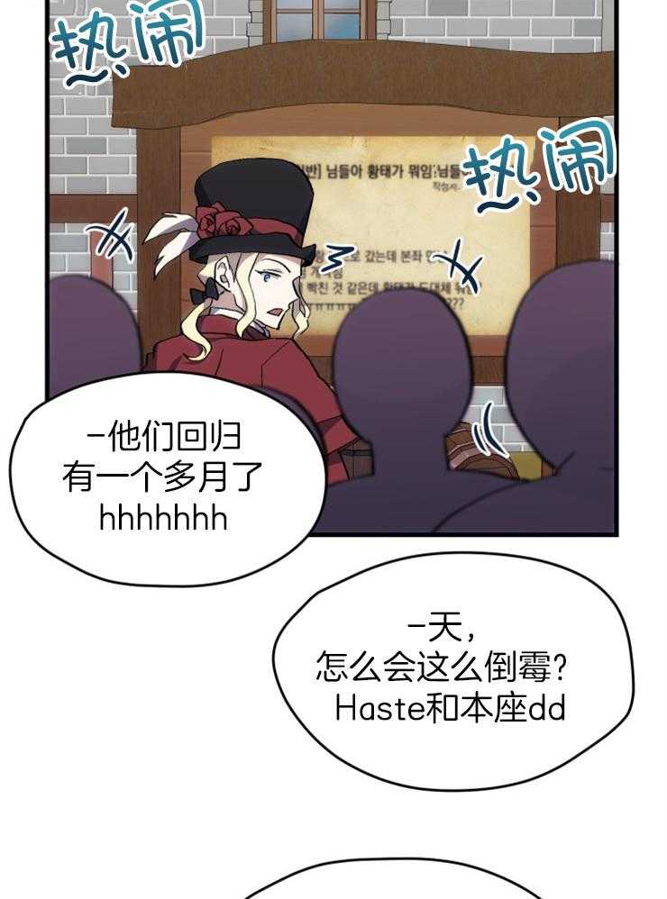 《氪金佬养成翻车啦》漫画最新章节第34话_科普免费下拉式在线观看章节第【26】张图片