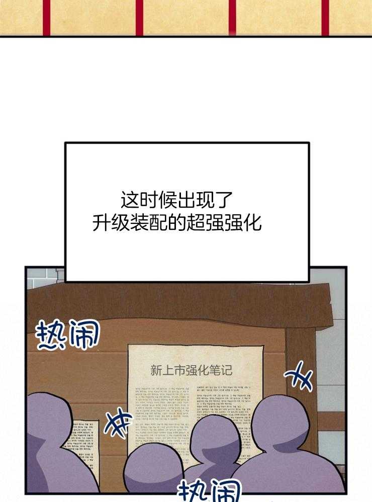 《氪金佬养成翻车啦》漫画最新章节第34话_科普免费下拉式在线观看章节第【14】张图片