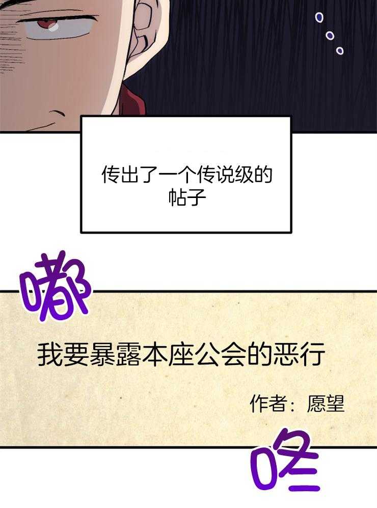 《氪金佬养成翻车啦》漫画最新章节第34话_科普免费下拉式在线观看章节第【5】张图片