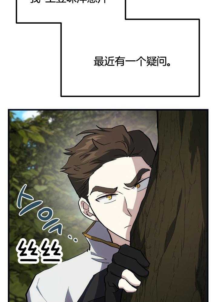 《氪金佬养成翻车啦》漫画最新章节第36话_退游免费下拉式在线观看章节第【17】张图片