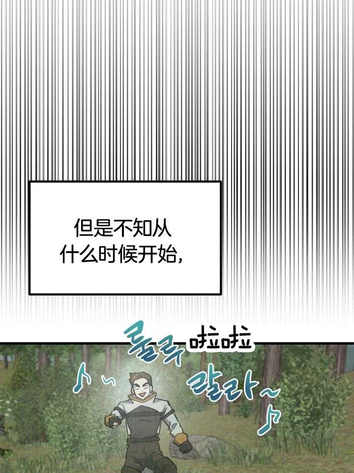 《氪金佬养成翻车啦》漫画最新章节第36话_退游免费下拉式在线观看章节第【4】张图片