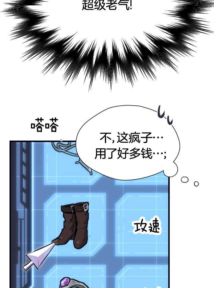 《氪金佬养成翻车啦》漫画最新章节第37话_神秘人免费下拉式在线观看章节第【14】张图片