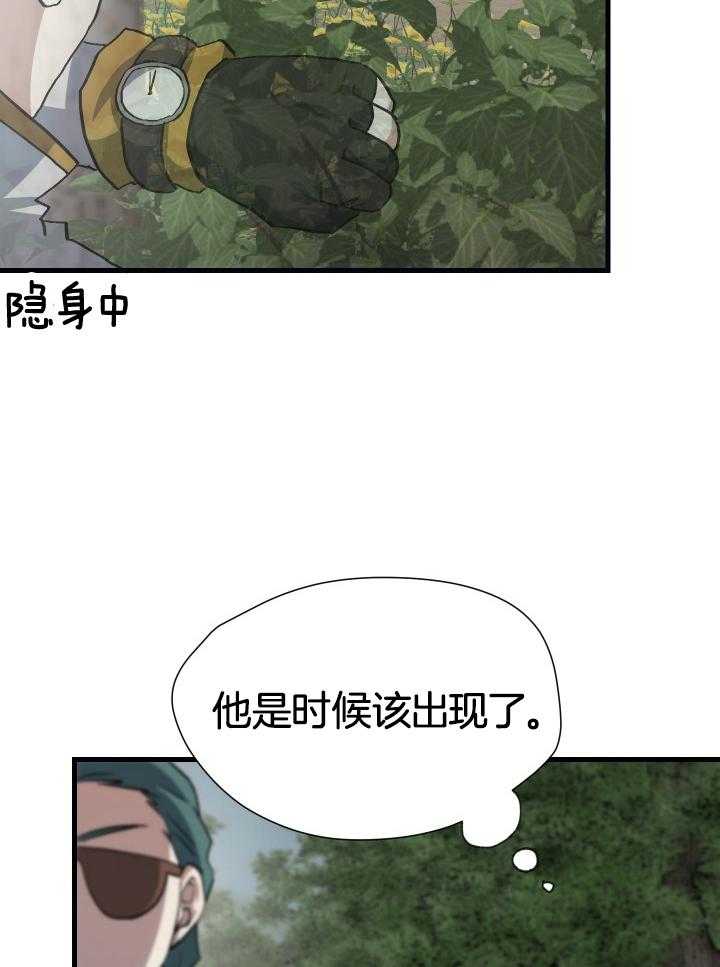 《氪金佬养成翻车啦》漫画最新章节第37话_神秘人免费下拉式在线观看章节第【21】张图片