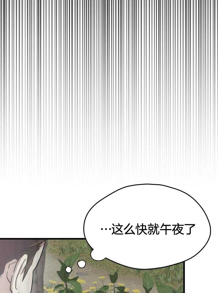 《氪金佬养成翻车啦》漫画最新章节第37话_神秘人免费下拉式在线观看章节第【22】张图片