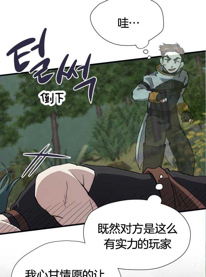 《氪金佬养成翻车啦》漫画最新章节第37话_神秘人免费下拉式在线观看章节第【10】张图片