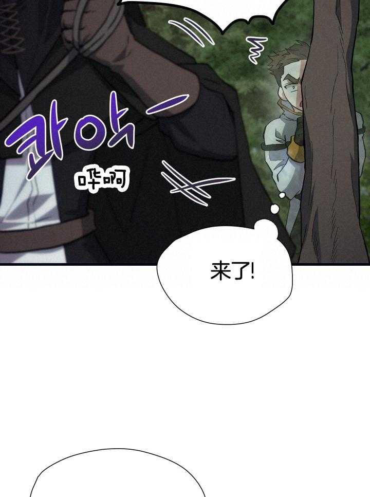 《氪金佬养成翻车啦》漫画最新章节第37话_神秘人免费下拉式在线观看章节第【17】张图片