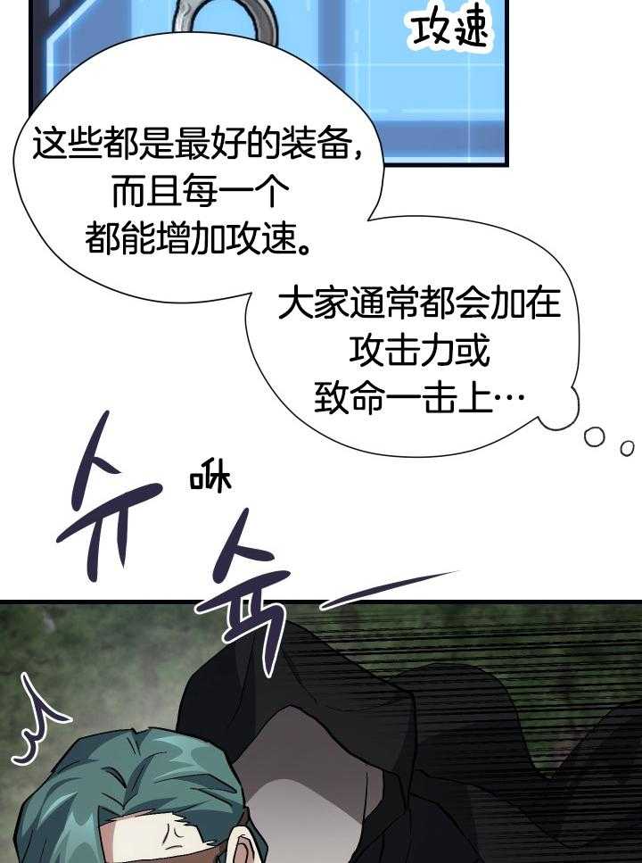 《氪金佬养成翻车啦》漫画最新章节第37话_神秘人免费下拉式在线观看章节第【13】张图片