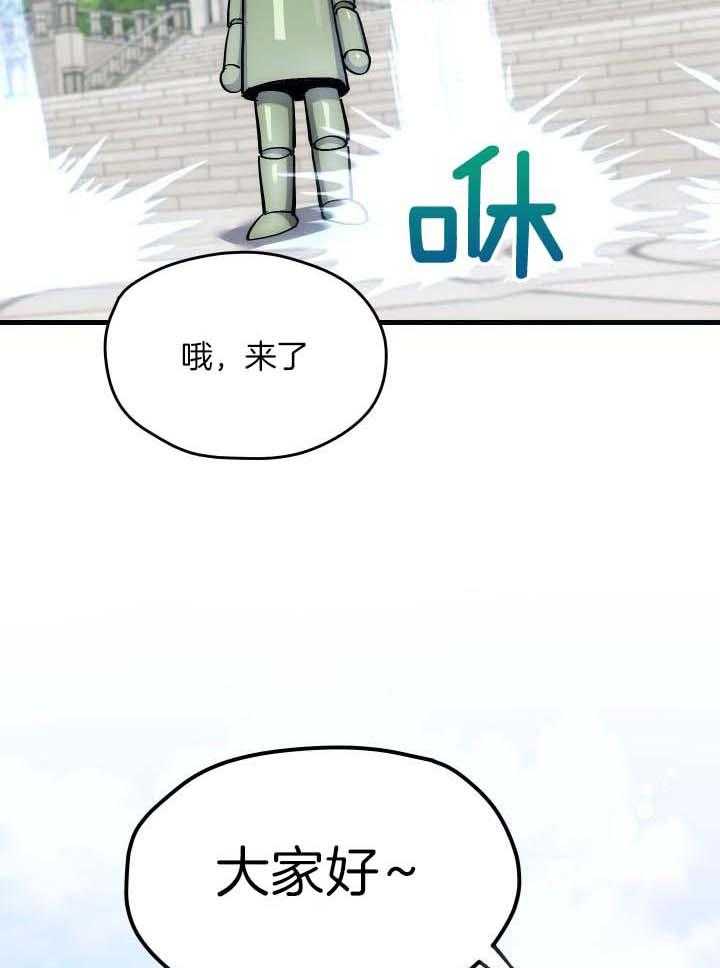 《氪金佬养成翻车啦》漫画最新章节第38话_招人免费下拉式在线观看章节第【36】张图片