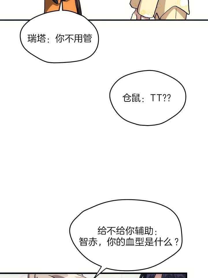 《氪金佬养成翻车啦》漫画最新章节第39话_可爱无敌免费下拉式在线观看章节第【25】张图片