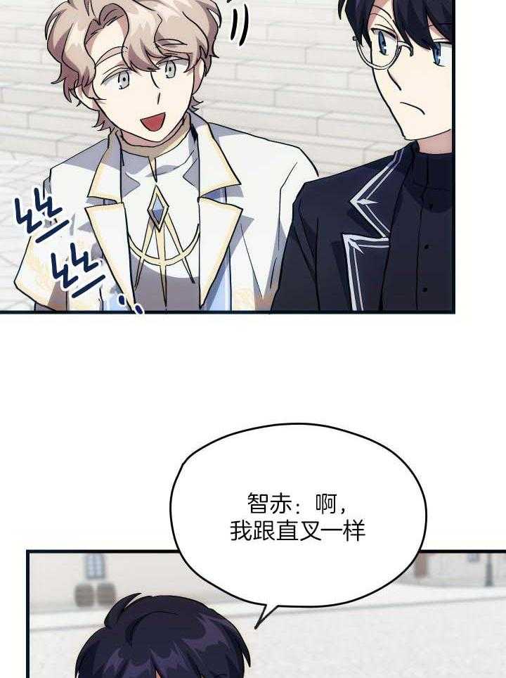 《氪金佬养成翻车啦》漫画最新章节第39话_可爱无敌免费下拉式在线观看章节第【24】张图片