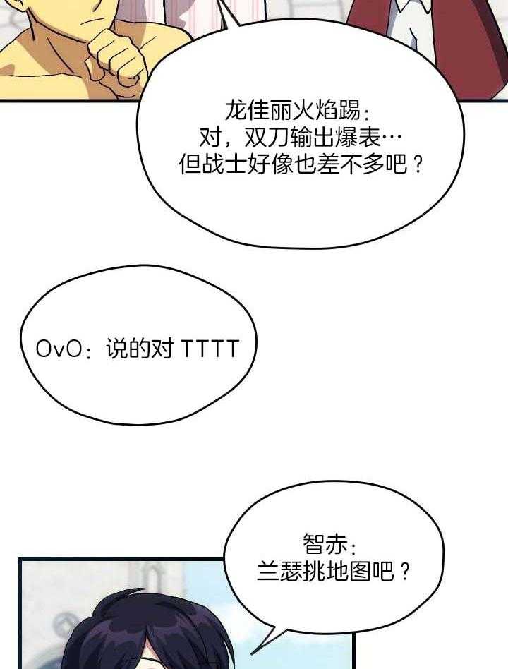 《氪金佬养成翻车啦》漫画最新章节第39话_可爱无敌免费下拉式在线观看章节第【16】张图片