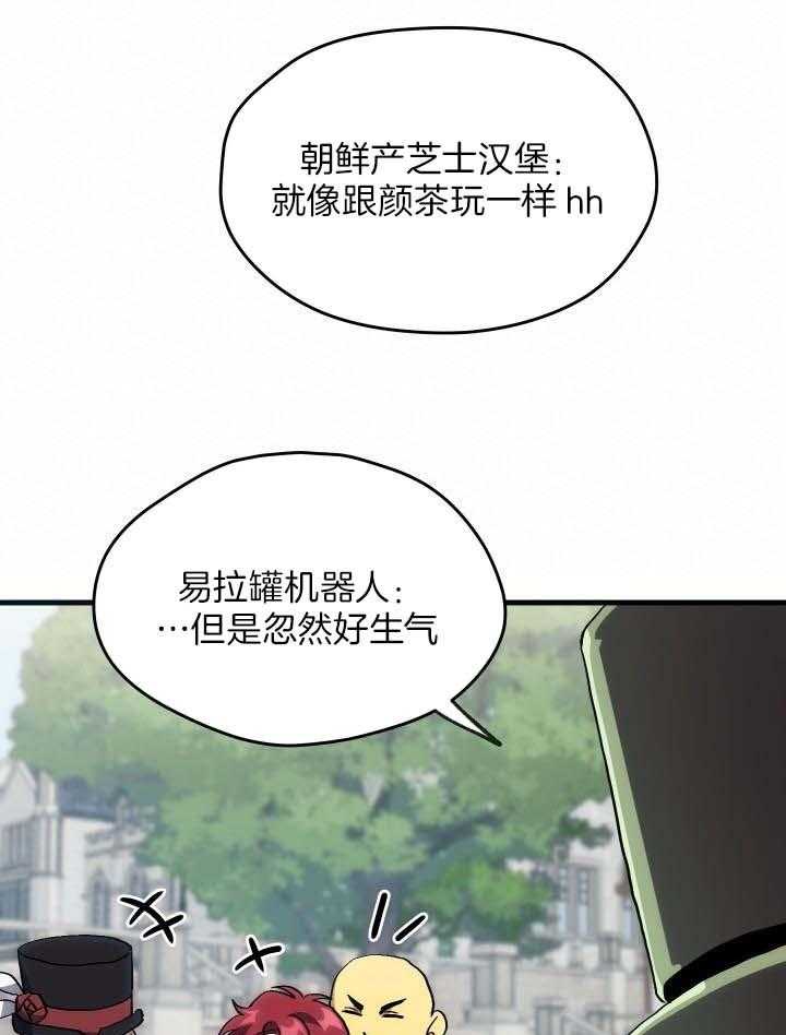 《氪金佬养成翻车啦》漫画最新章节第39话_可爱无敌免费下拉式在线观看章节第【13】张图片