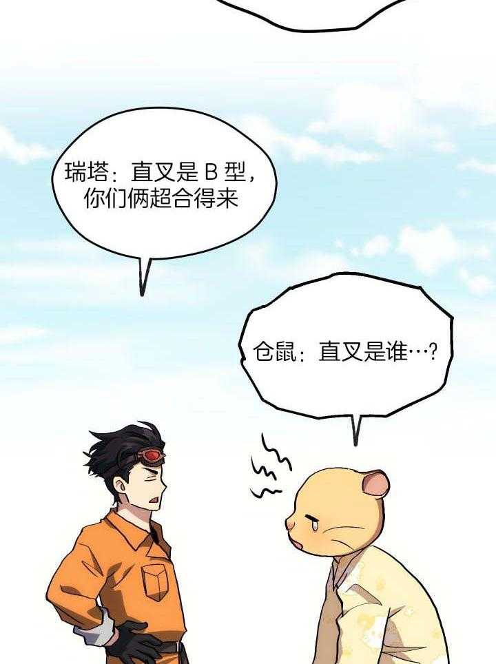 《氪金佬养成翻车啦》漫画最新章节第39话_可爱无敌免费下拉式在线观看章节第【26】张图片